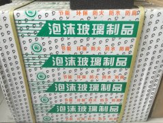 泡沫玻璃廠家：各種外墻保溫材料產(chǎn)生的問(wèn)題